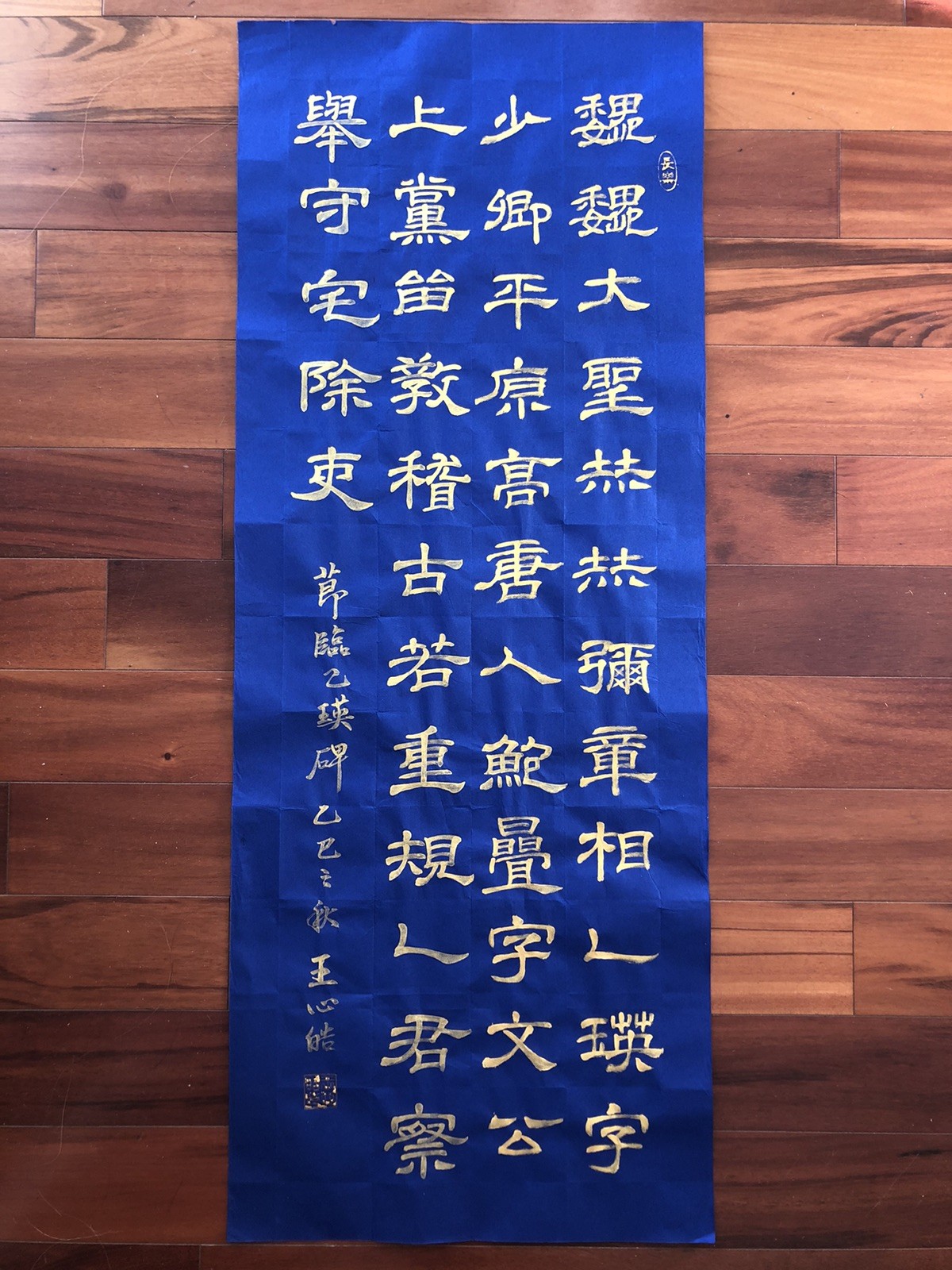Unframed Chinese calligraphy Yi Yin Stele Gold Ink On Blue Rice Paper2588