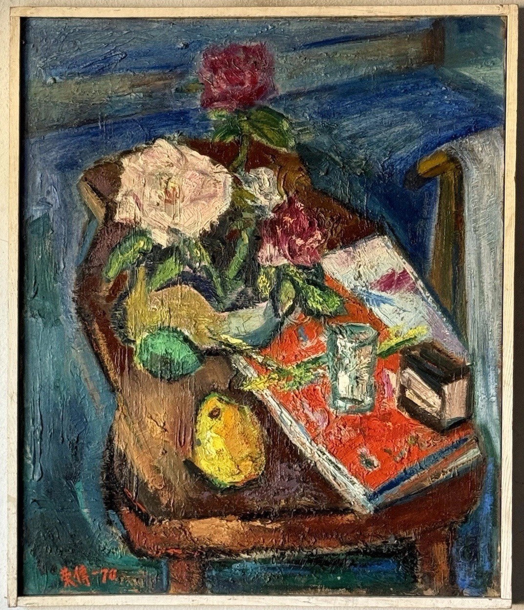 HOU RONGCHUAN VINTAGE MODERN ABSTRACT STILL LIFE OIL PAINTING FAMOUS CHINESE 70