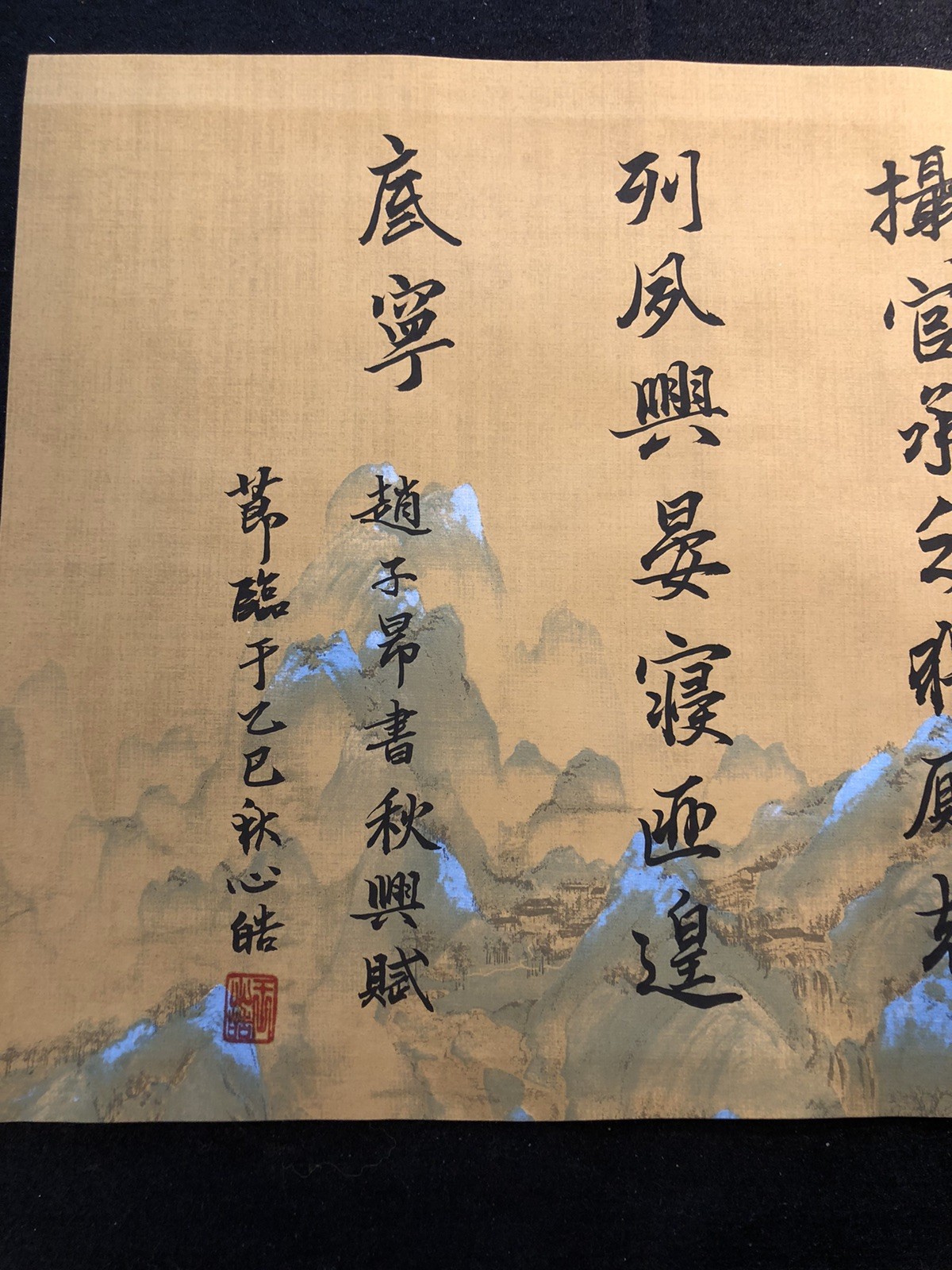 Unframed Chinese calligraphy Part Of Autumn Poem On Long Wax Paper秋興賦2590