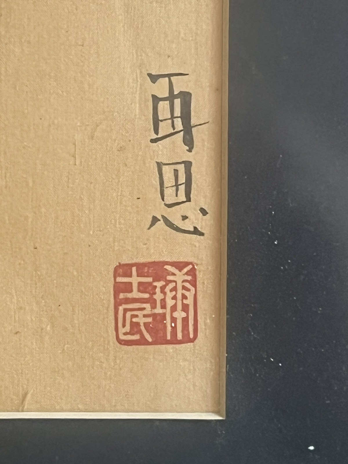 Painting on silk Depicting an Owl Signed with Chopmark Sumi-e Di Pu? Thing again