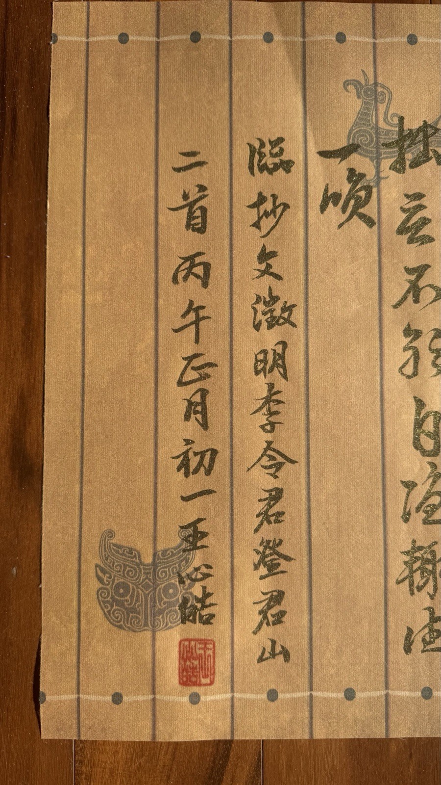 Unframed Chinese calligraphy Won’s 2 Poems Black & Gold文徵明詩Long Wax Banner 2606