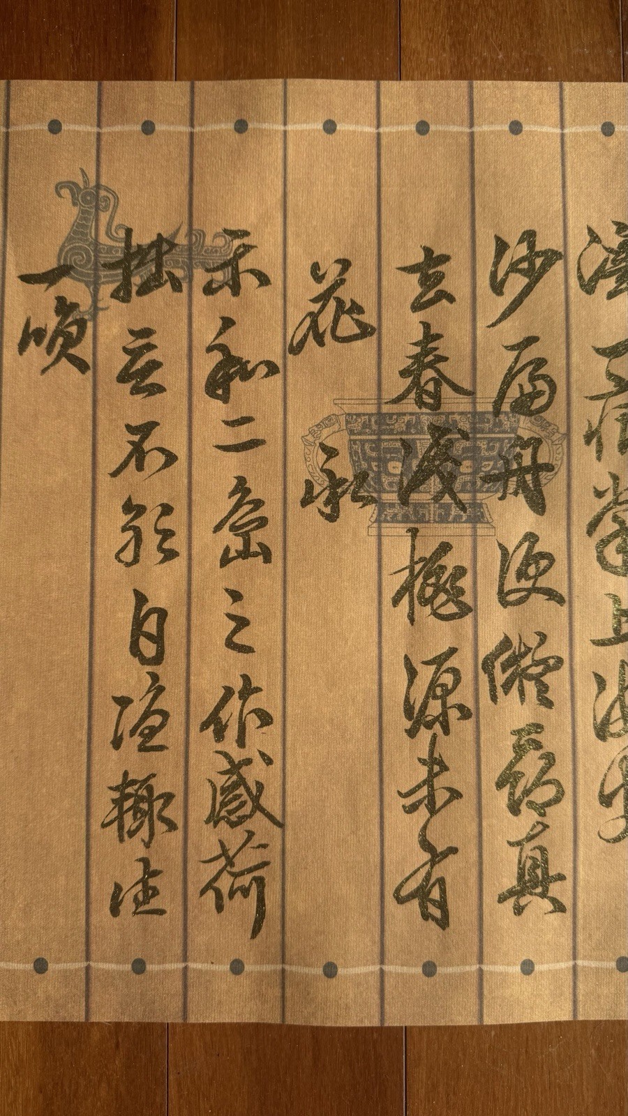 Unframed Chinese calligraphy Won’s 2 Poems Black & Gold文徵明詩Long Wax Banner 2606