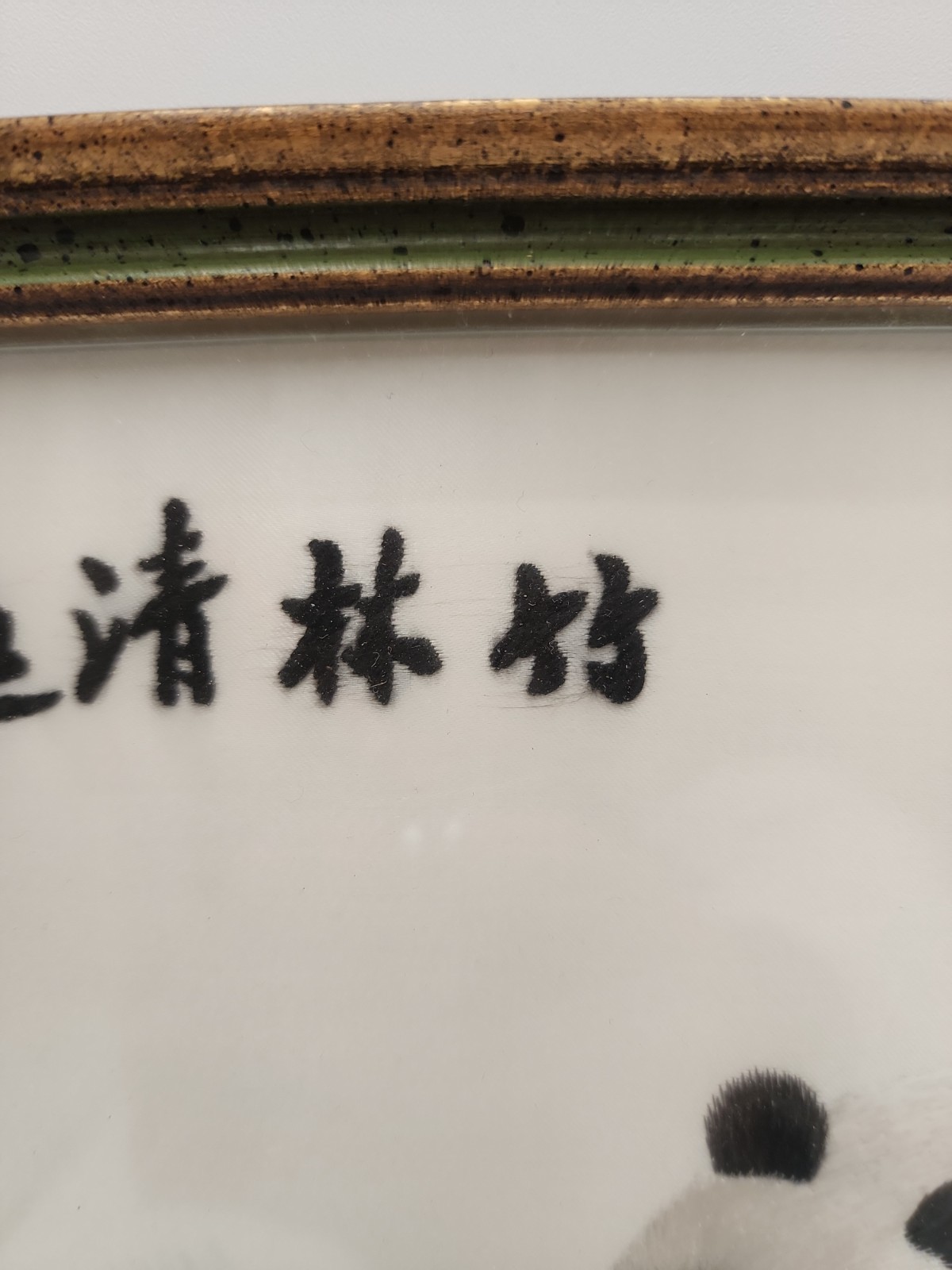 Very Nice Chinese silk with embroidery of Panda – Quinling Bamboo