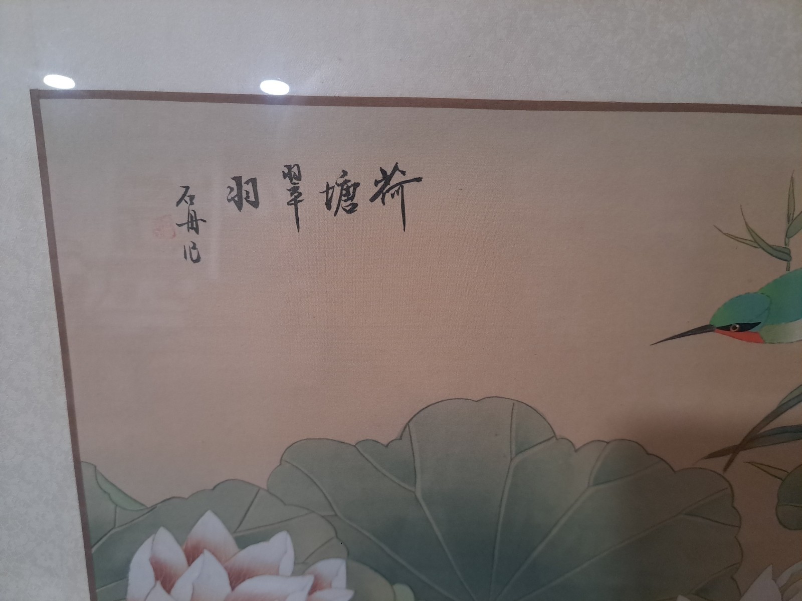 Vintage Oriental Watercolor On Silk Painting W/ Kingfisher And Lotus Flowers