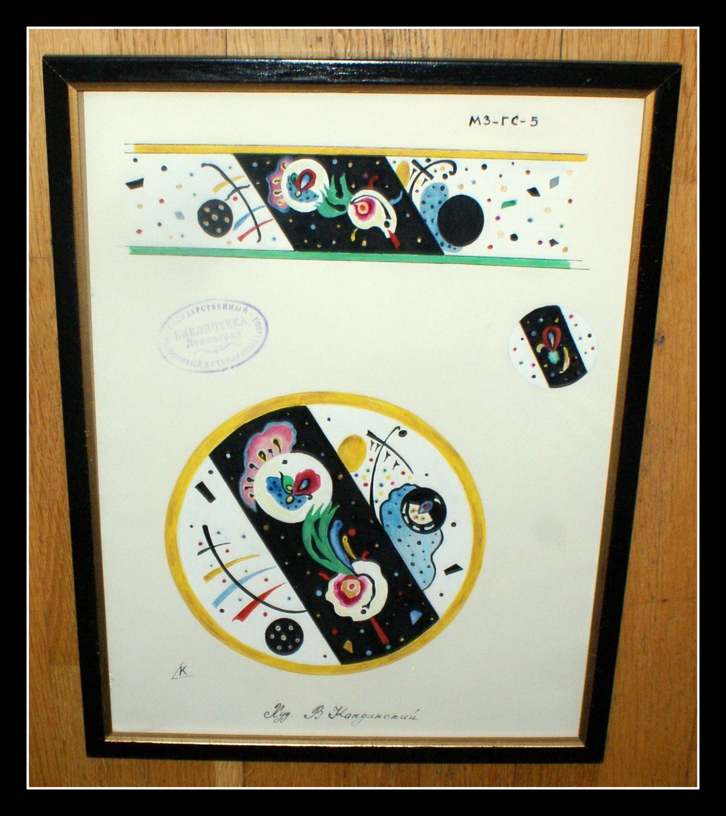 Russian Avant Garde Porcelain Sketch, Sign Wassily Kandinsky, 1921