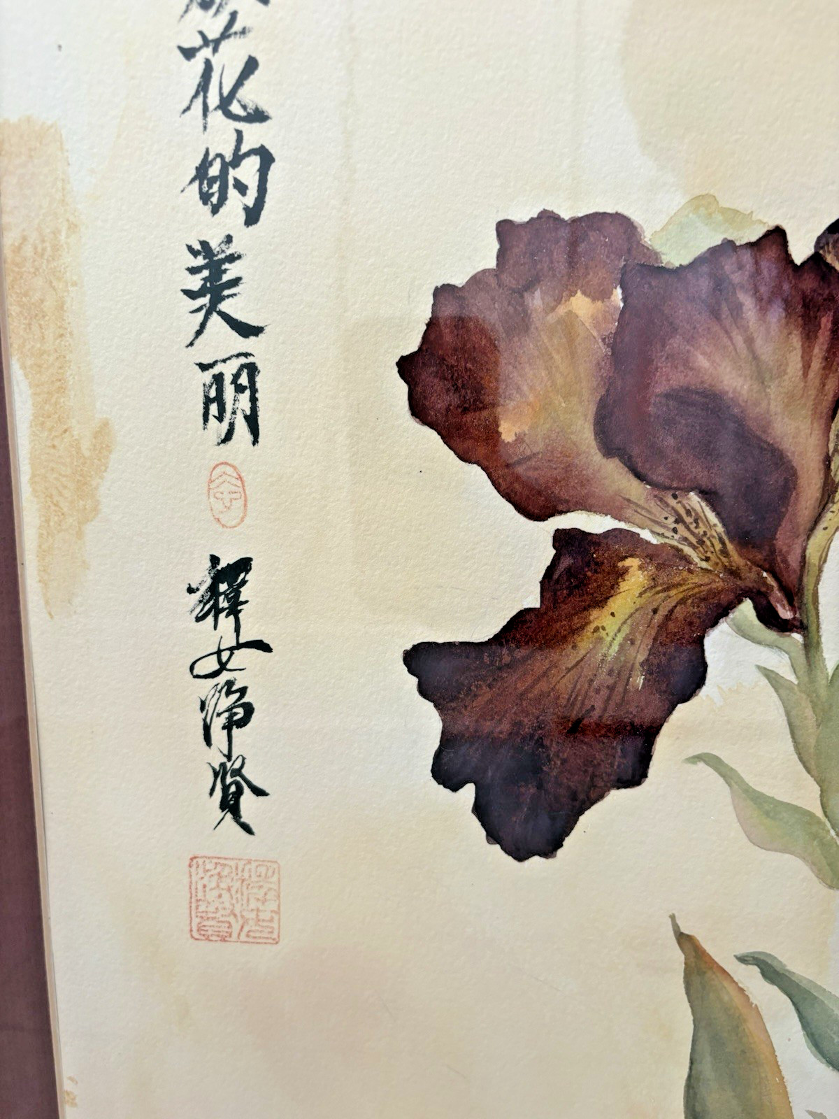 Large Gorgeous Watercolor Purple Iris Asian Signed Stamped Matted Framed Floral