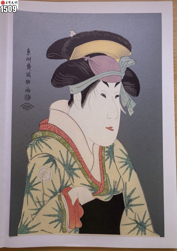 Sharaku, Printed in 1996, 40-piece set, Ukiyo-e, Samurai, Townspeople, Portrait