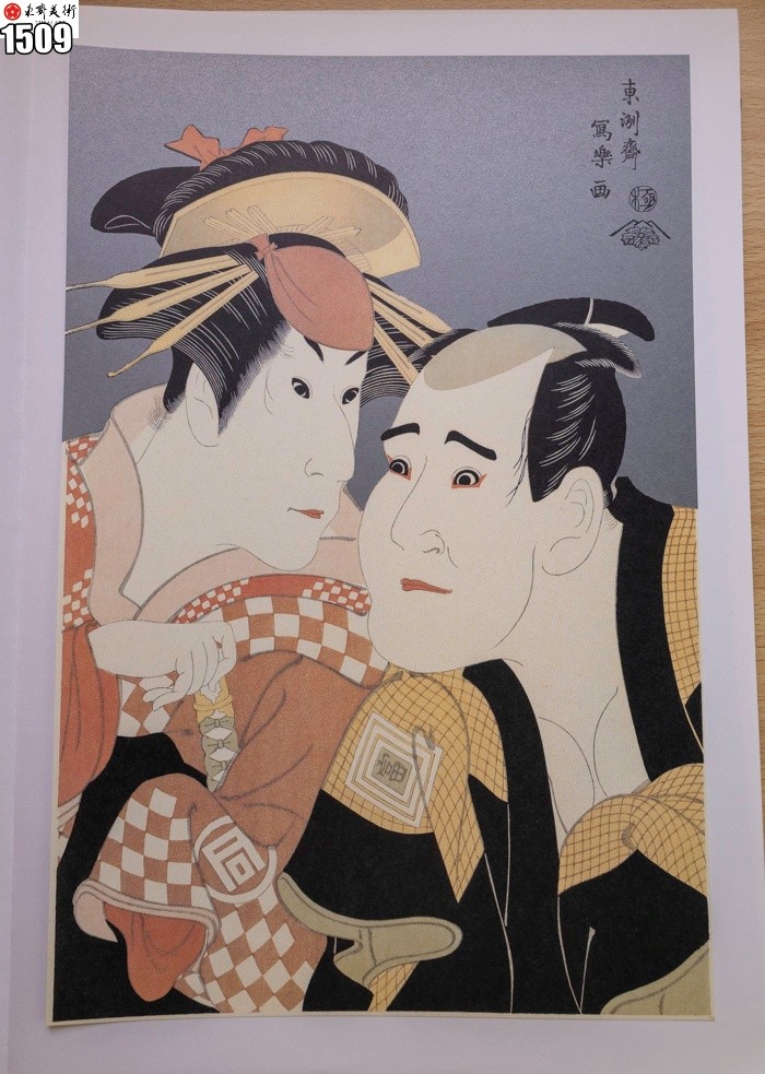 Sharaku, Printed in 1996, 40-piece set, Ukiyo-e, Samurai, Townspeople, Portrait