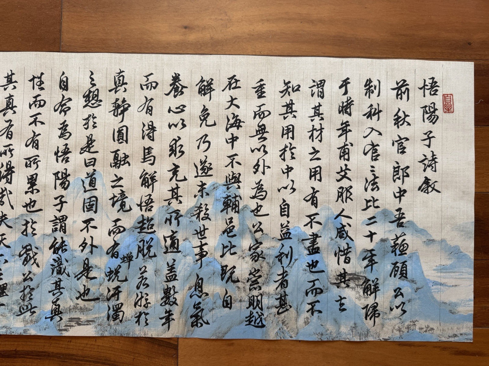 Unframed Chinese calligraphy Part Of WuYangZi Preface Wax Paper Banner悟陽子詩序2626