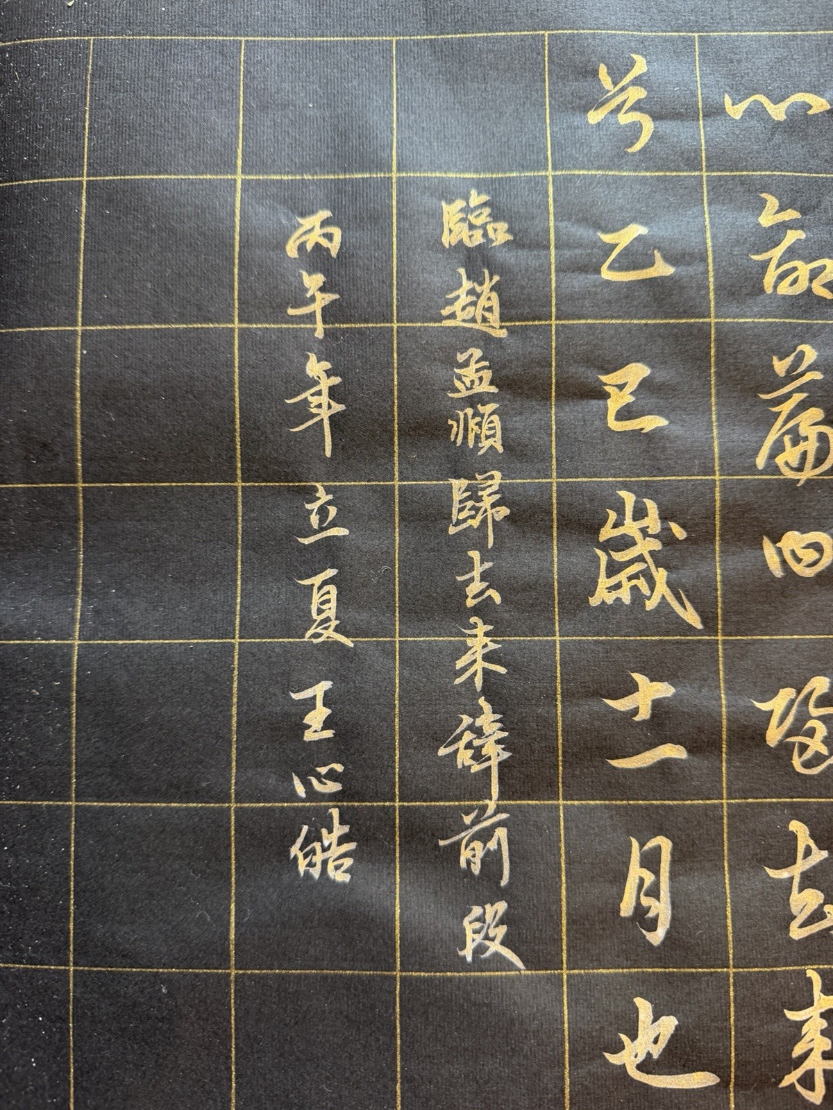 Unframed Chinese calligraphy Part Of The Return Black Paper Banner歸去來辭2645