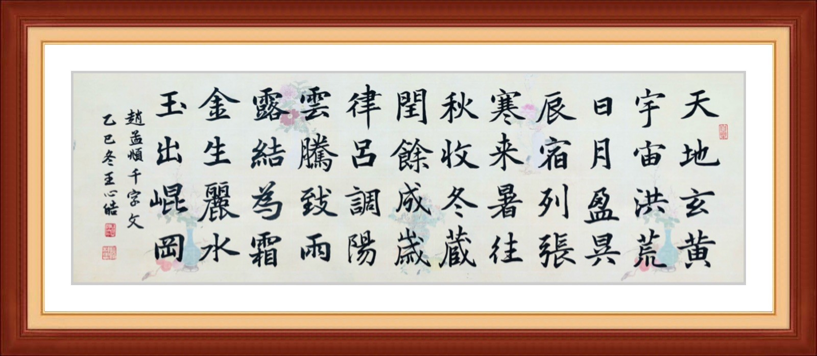 Unframed Chinese calligraphy Part Of Zhao’s Thousand Word 千字文Long Wax Paper2595