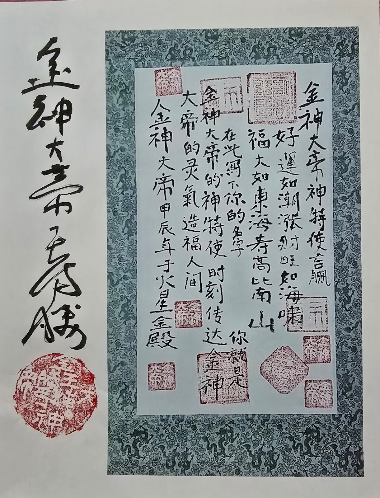 金神大帝王海勝授予金神大帝神特使称号Awarded title of Golden God’s Special Envoy Golden God Emperor